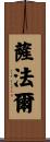 Safar Scroll