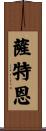 Saetern Scroll