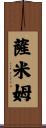 Samim Scroll