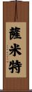 Sumit Scroll