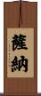 Sanah Scroll