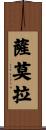 Zamora Scroll