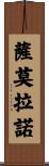 Zamorano Scroll