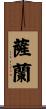 Saeran Scroll
