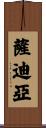 Saadia Scroll