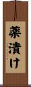 薬漬け Scroll