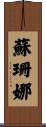 Susannah Scroll