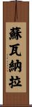 Sovannara Scroll