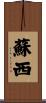 Soucy Scroll