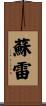 Sule Scroll