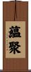 蘊聚 Scroll