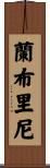 Lambrini Scroll