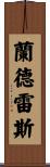 Landreth Scroll