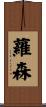 Rozenn Scroll