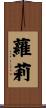 Lowri Scroll