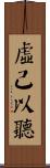 Listen with Open Mind Scroll