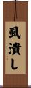 虱潰し Scroll