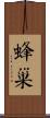 蜂巢 Scroll