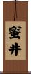 蜜井 Scroll