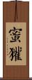 蜜獾 Scroll