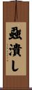 蝨潰し Scroll