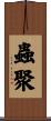蟲聚 Scroll