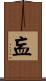 衁 Scroll