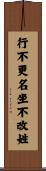 Proud Of One’s Name Scroll