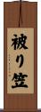 被り笠 Scroll