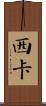 Cika Scroll