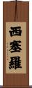 Cicero Scroll