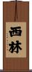 Cyrin Scroll