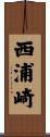西浦崎 Scroll