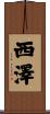 Sieze Scroll