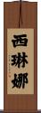 Cirinna Scroll