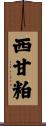 西甘粕 Scroll