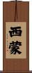Simeon Scroll