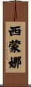 Simona Scroll