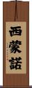 Simoneau Scroll