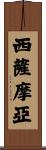Western Samoa Scroll