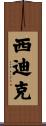 Siddique Scroll