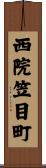 西院笠目町 Scroll