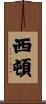 Seaton Scroll