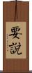 要說 Scroll