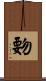 覅 Scroll