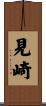 見崎 Scroll