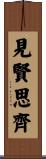Learn from Wisdom Scroll