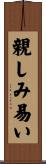 親しみ易い Scroll