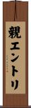 親エントリ Scroll
