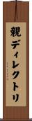 親ディレクトリ Scroll